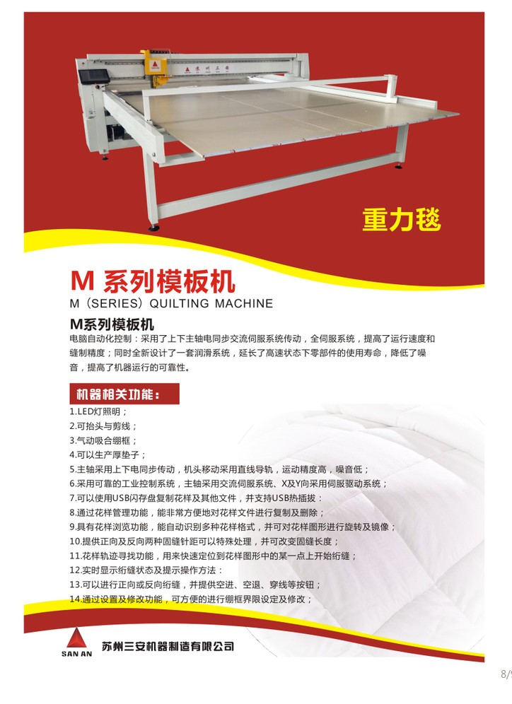 模板機宣傳頁1.JPG