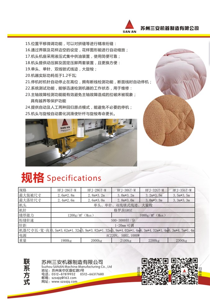 模板機宣傳頁2.JPG